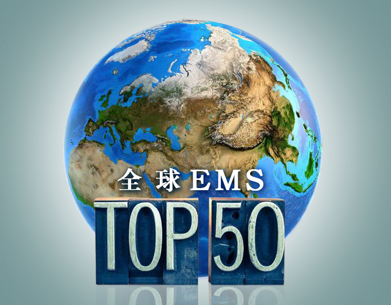 DBG ranked in world's Top 50 EMS again top50 - DBG ranked in world's Top 50 EMS again