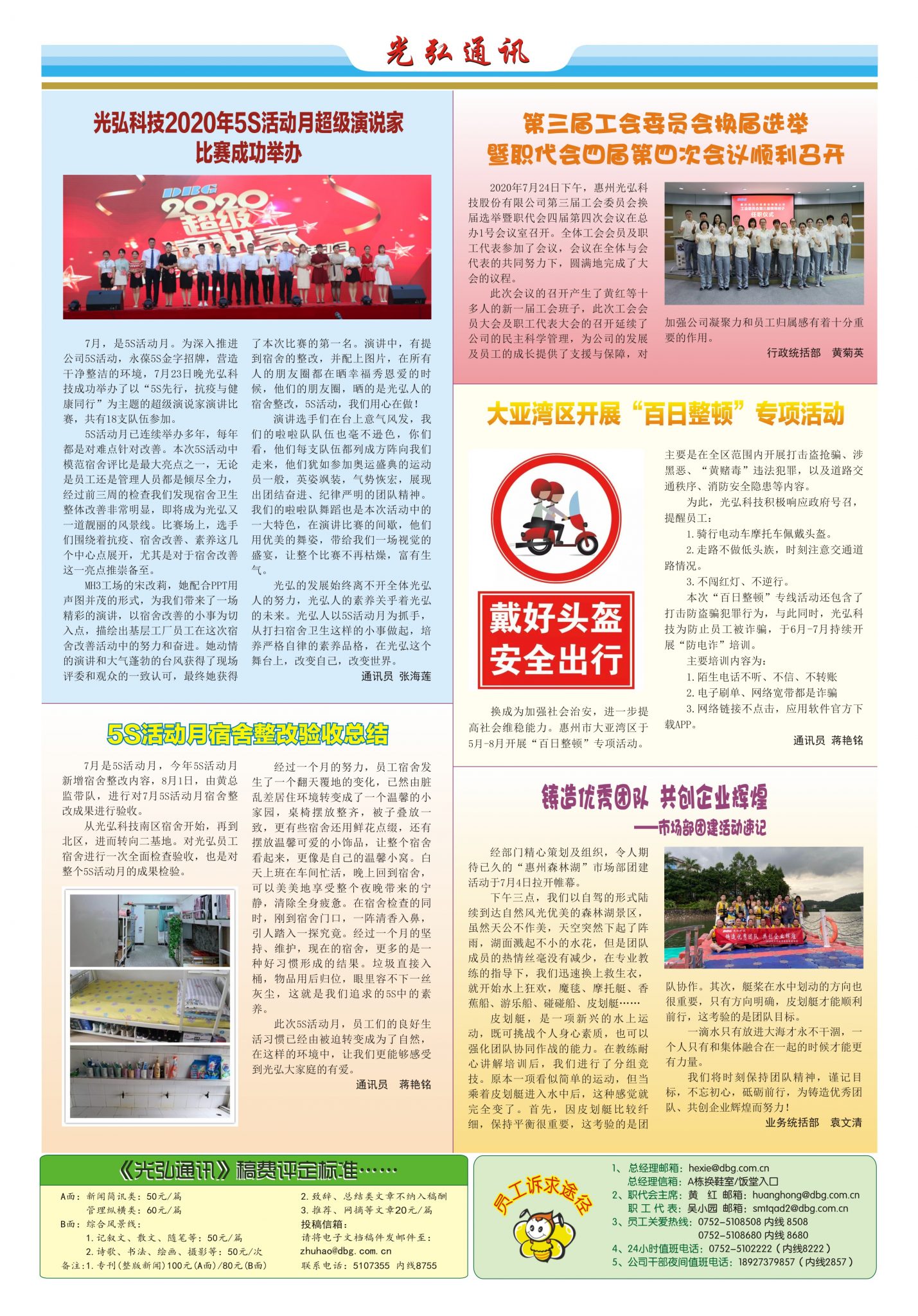 164期 2 1429x2048 - DBG press No.164