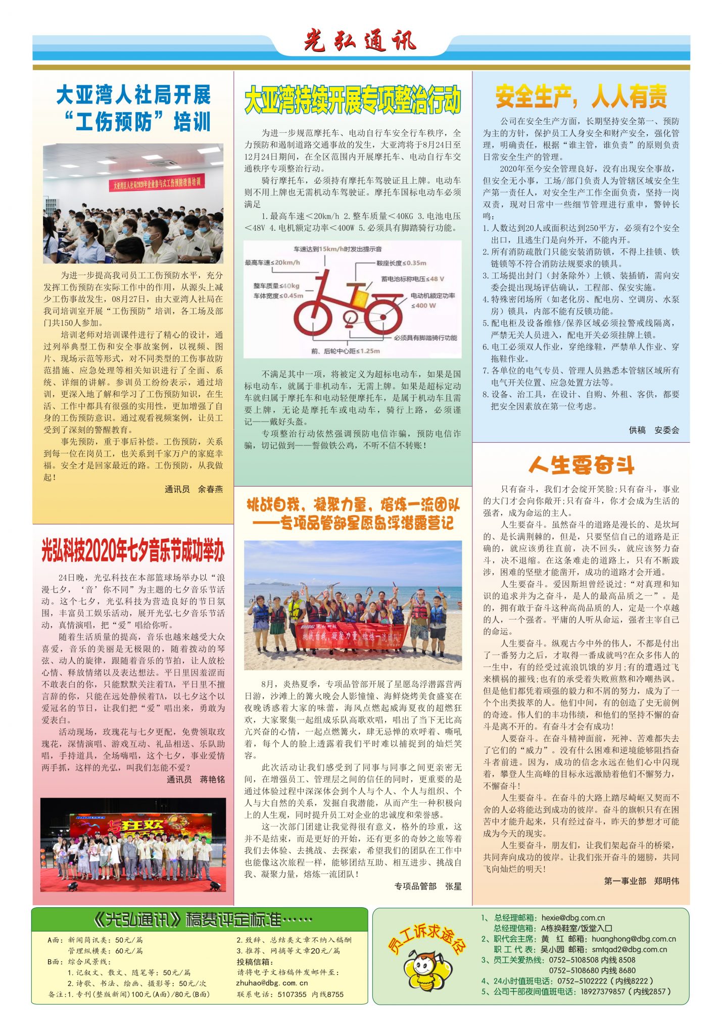 165 2 1429x2048 - DBG press No.165