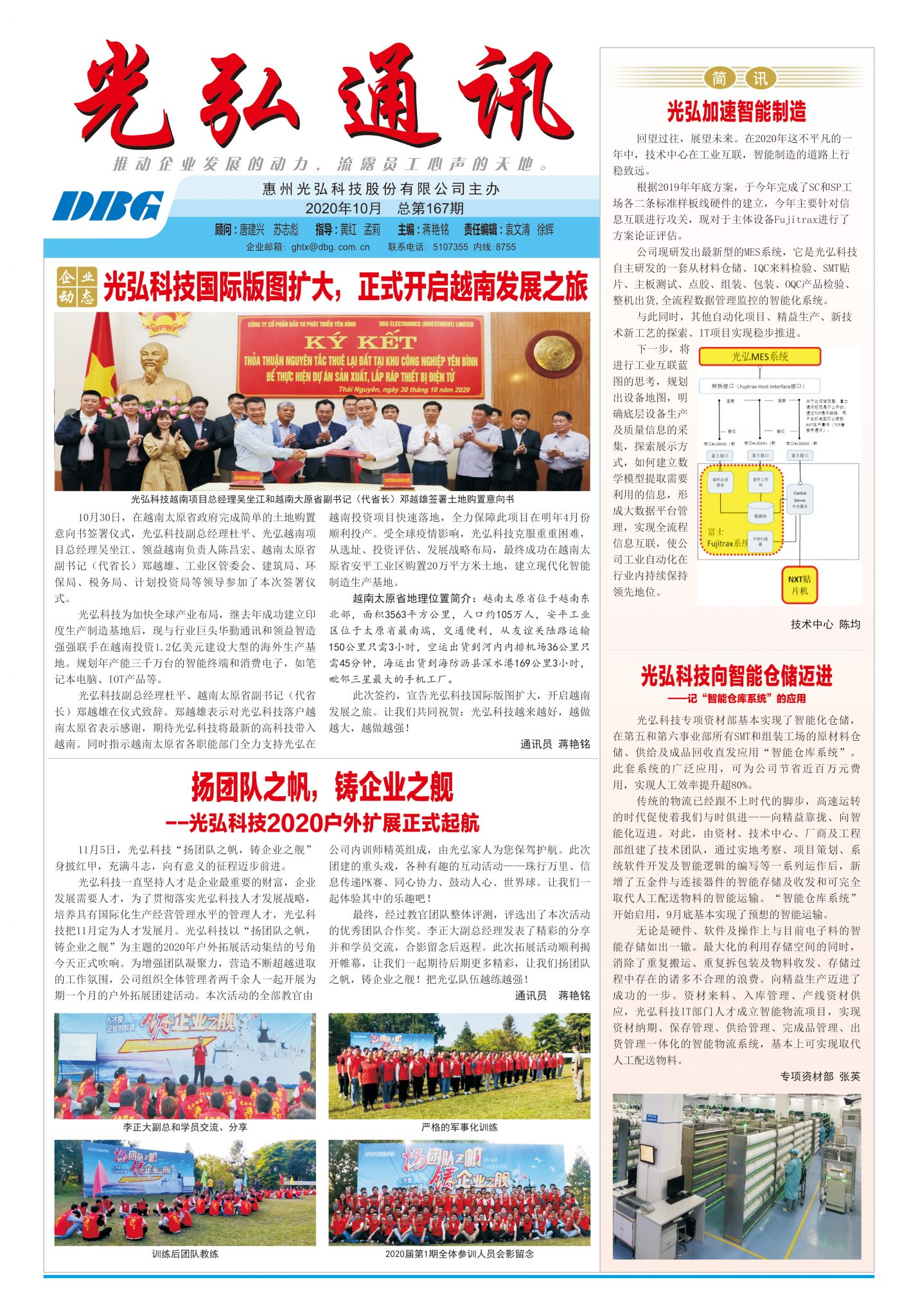 167 1 1429x2048 - DBG press No.167