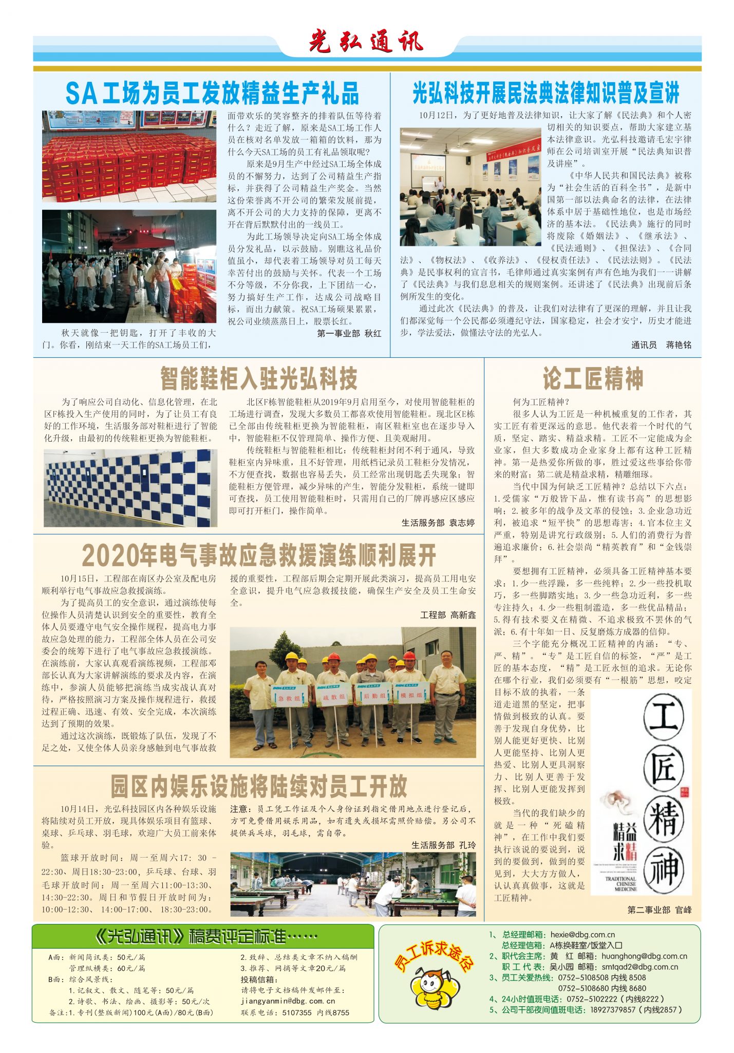 167 2 1429x2048 - DBG press No.167