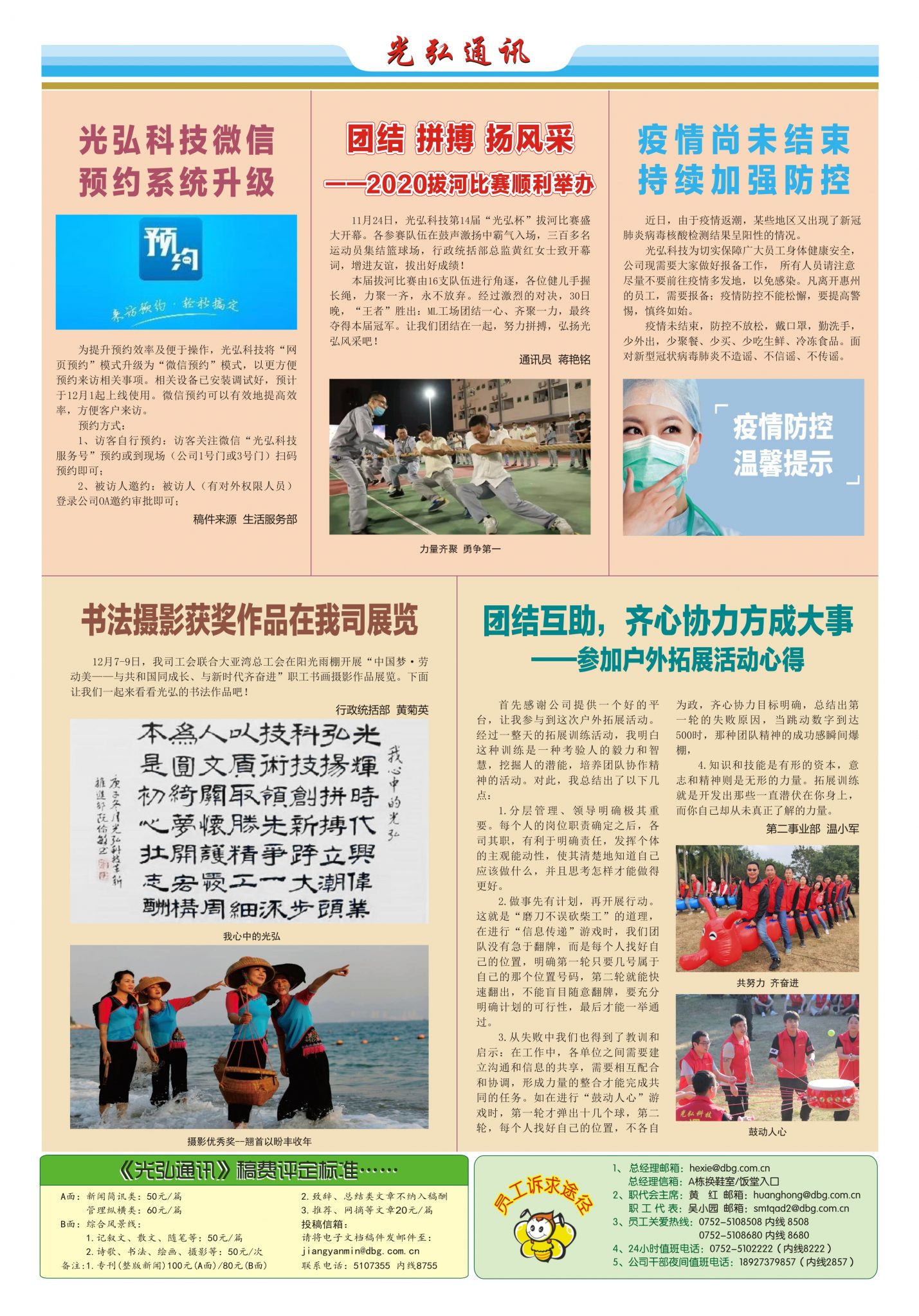 168 2 1429x2048 - DBG press No.168