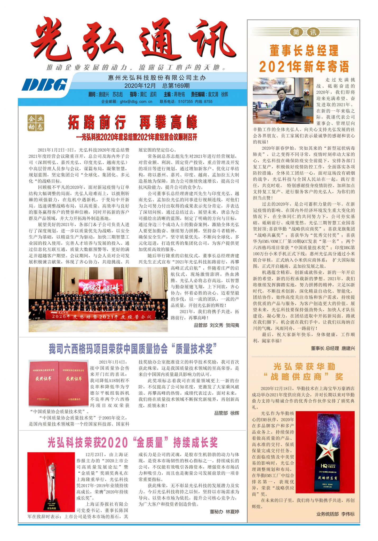 169 1 1429x2048 - DBG press No.169