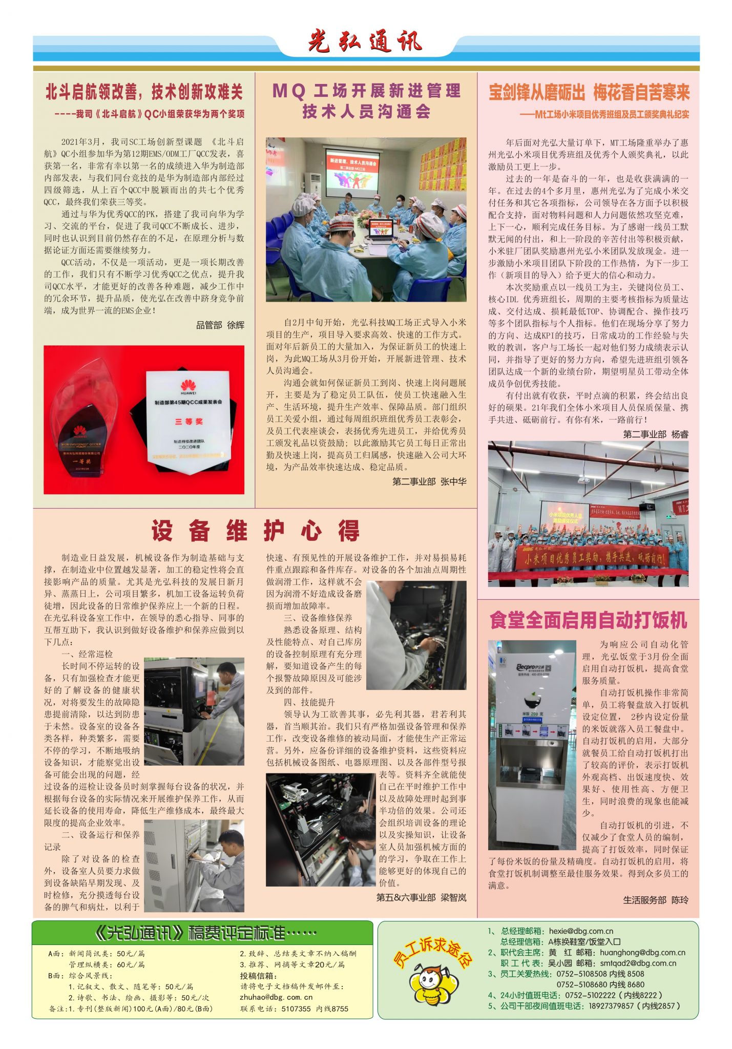171 2 1429x2048 - DBG press No.171