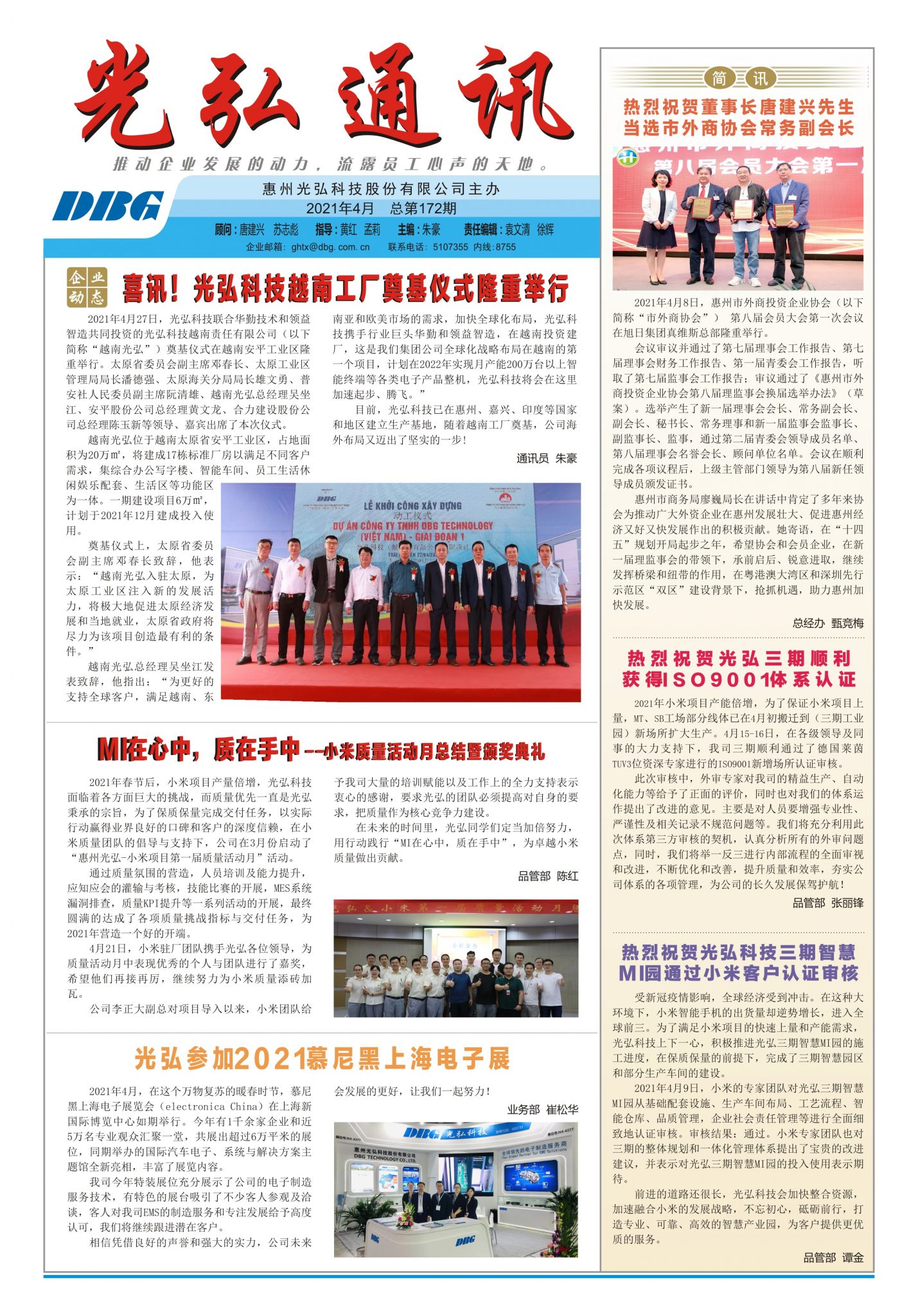 172 1 1429x2048 - DBG press No.172