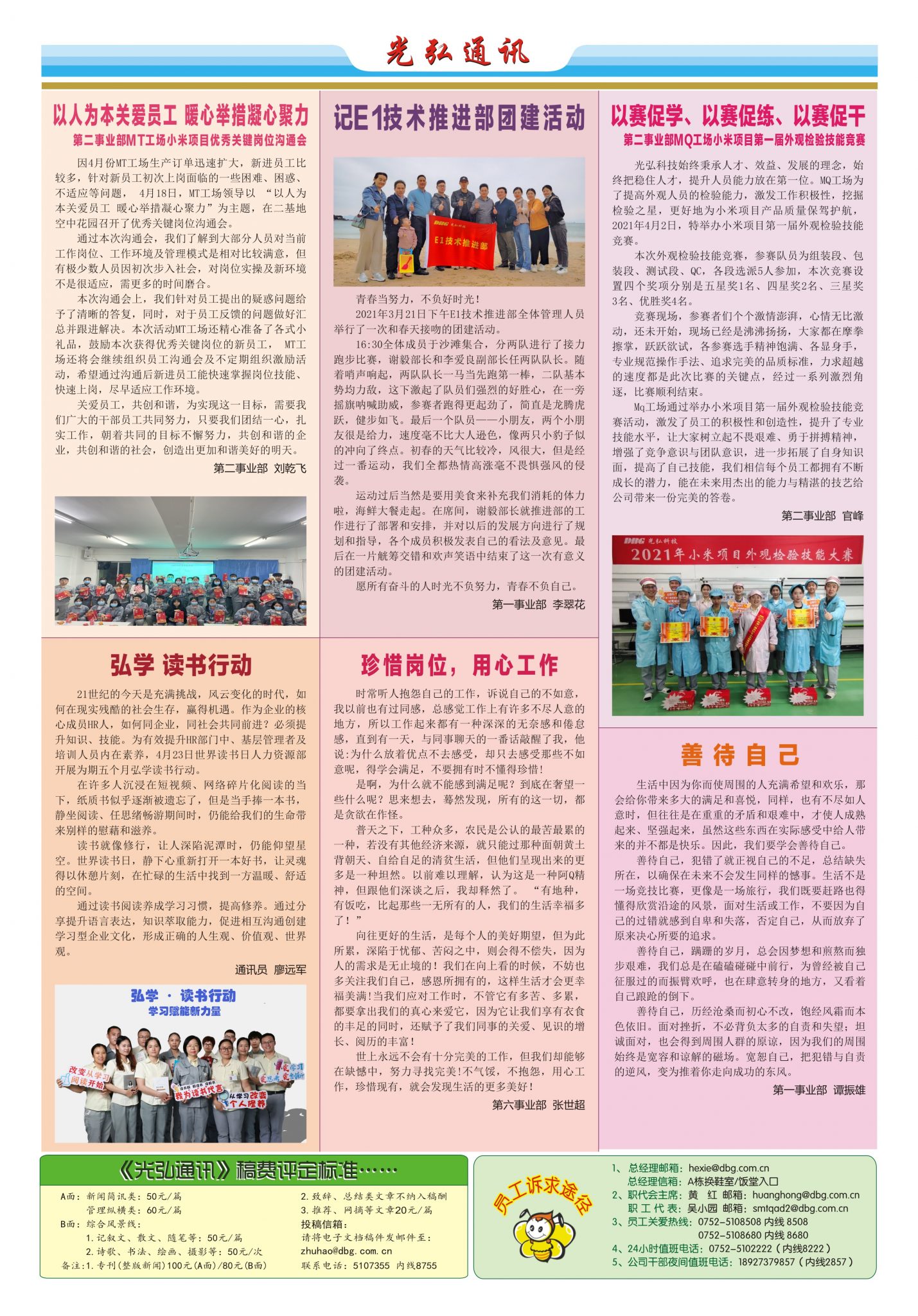 172 2 1429x2048 - DBG press No.172