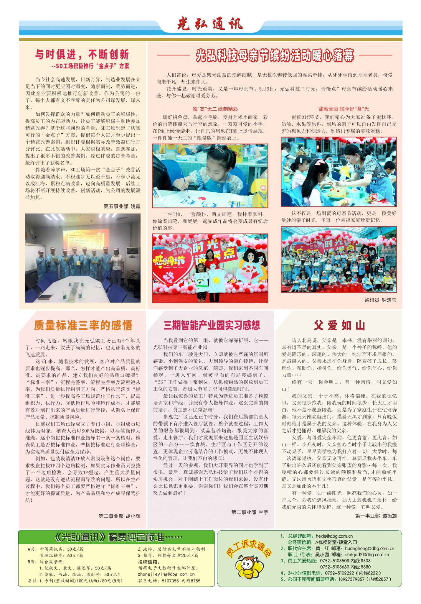 173 2 1429x2048 - DBG press No.173