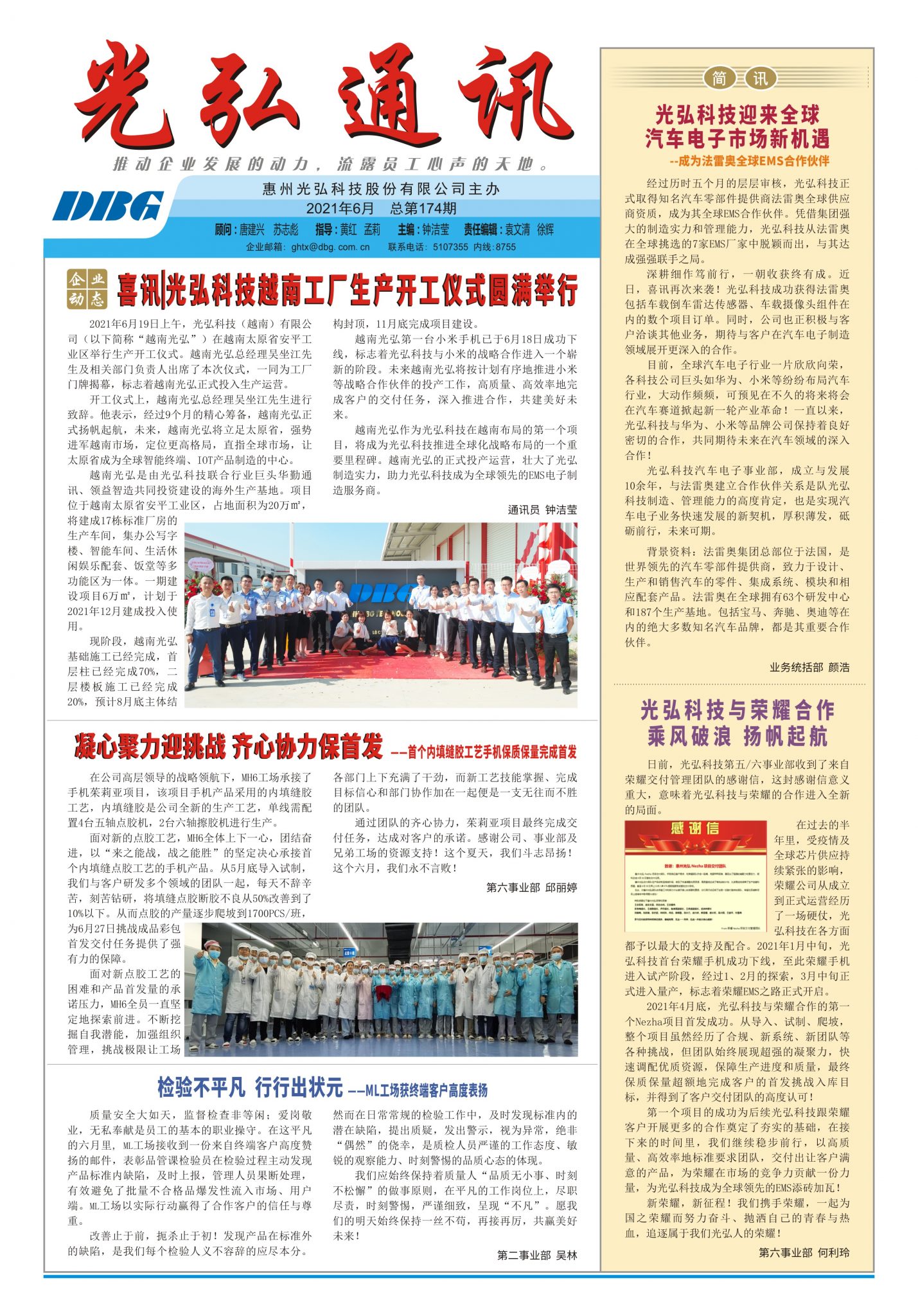 174 1 1429x2048 - DBG press No.174