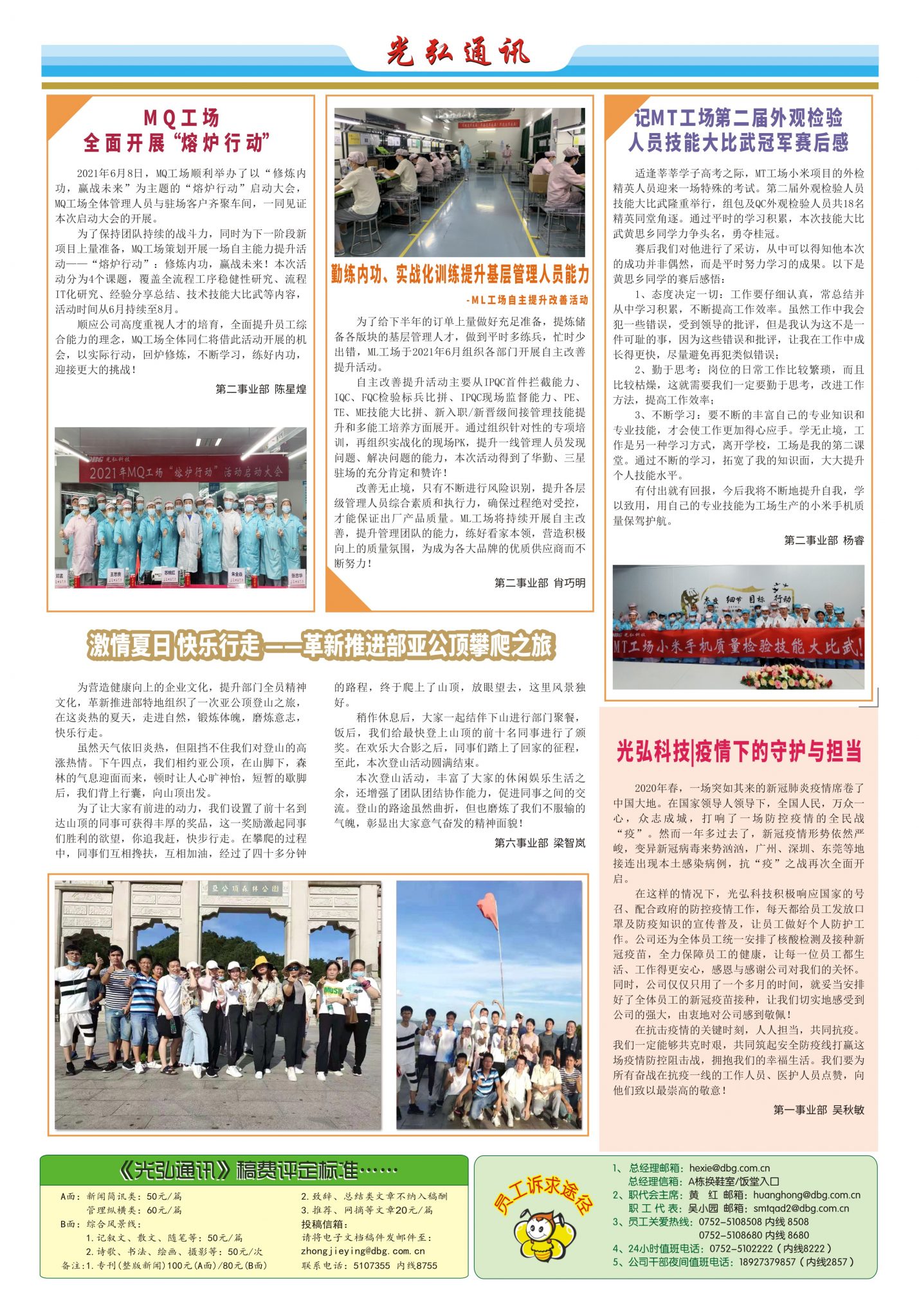 174 2 1429x2048 - DBG press No.174