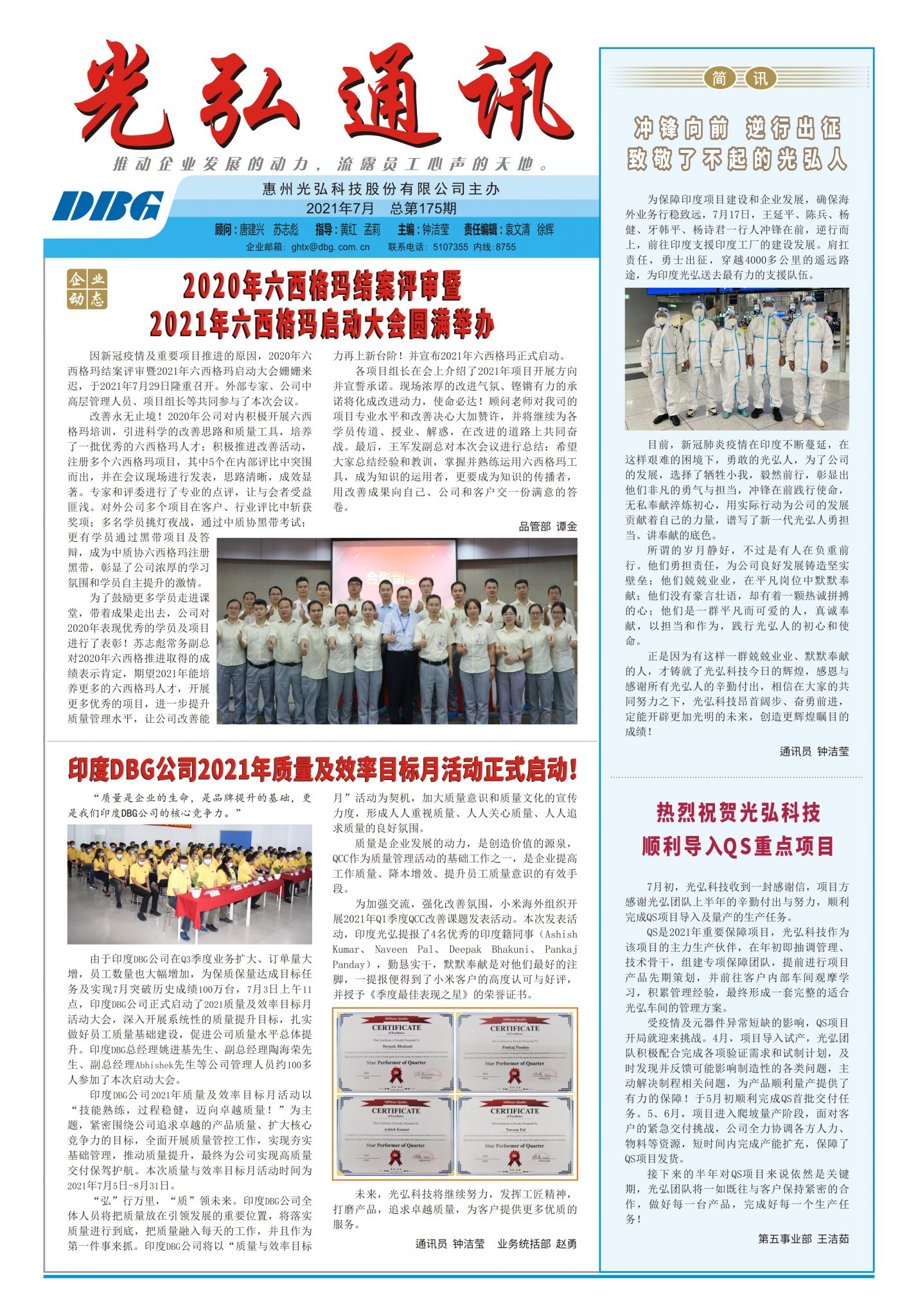 175 1 1429x2048 - DBG press No.175