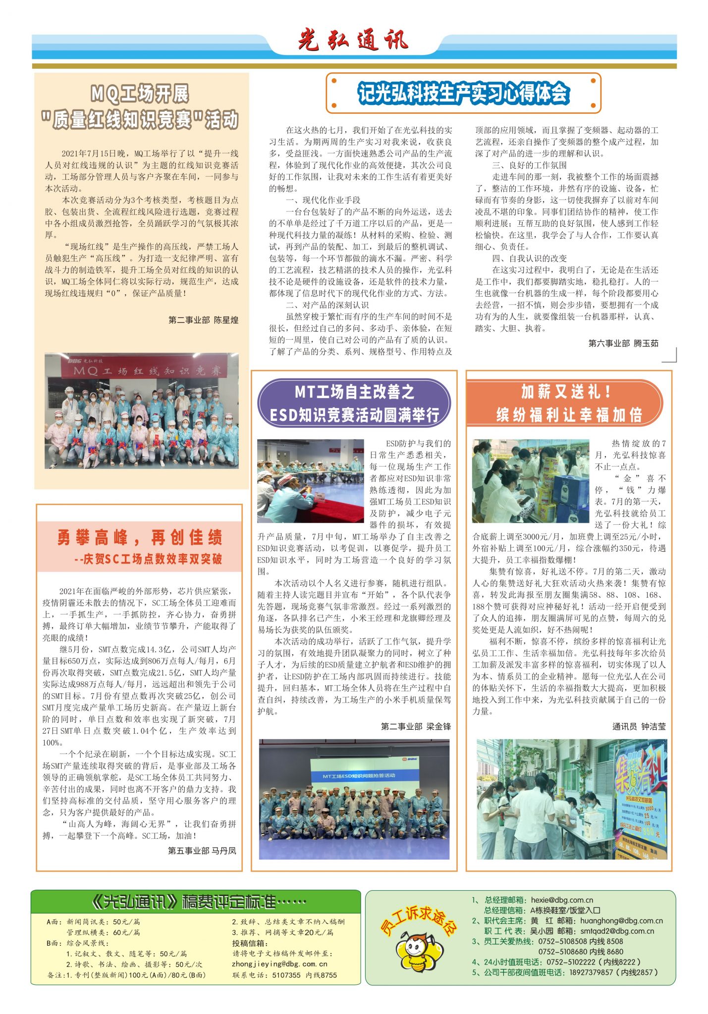 175 2 1429x2048 - DBG press No.175