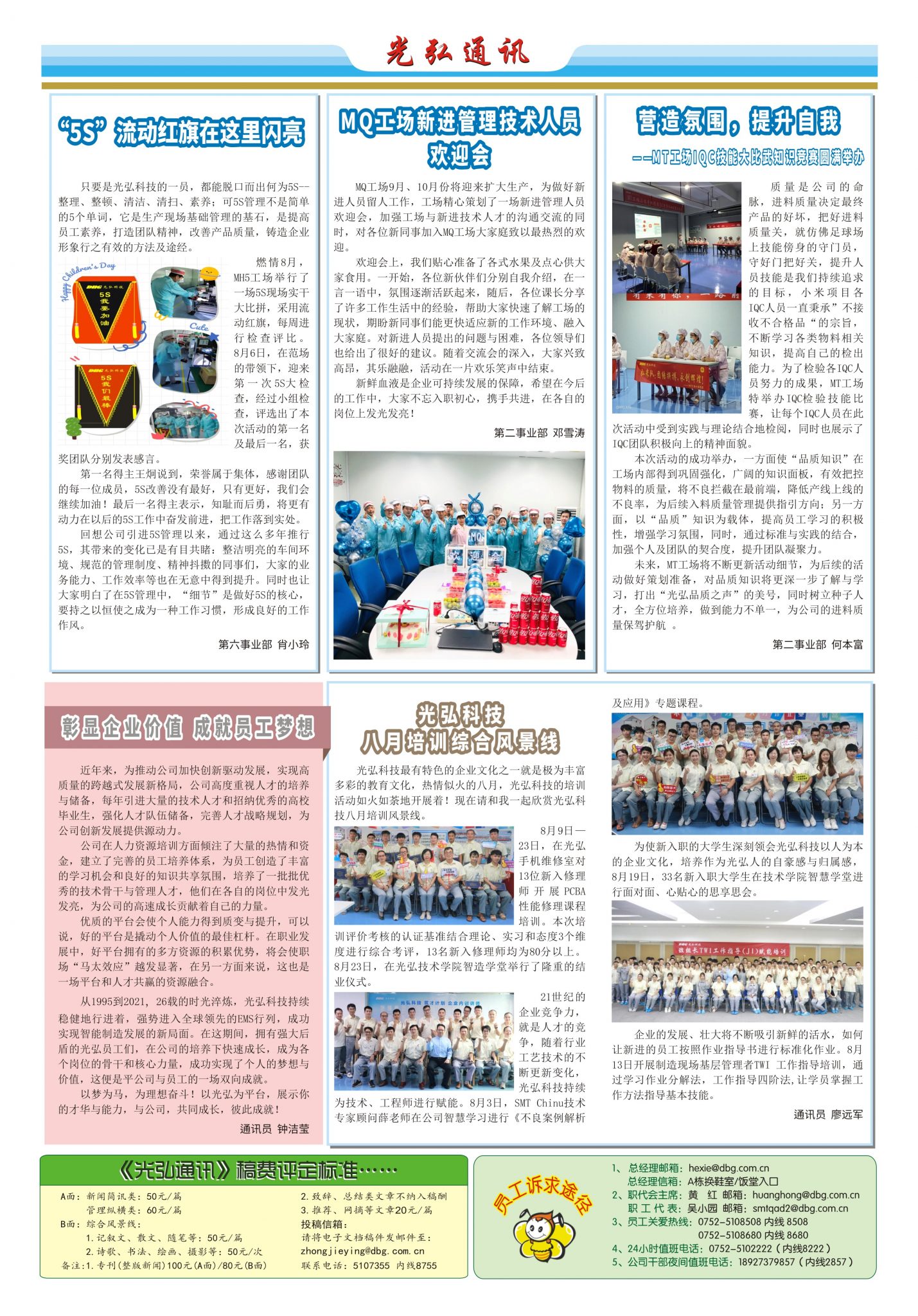 176 2 1429x2048 - DBG press No.176
