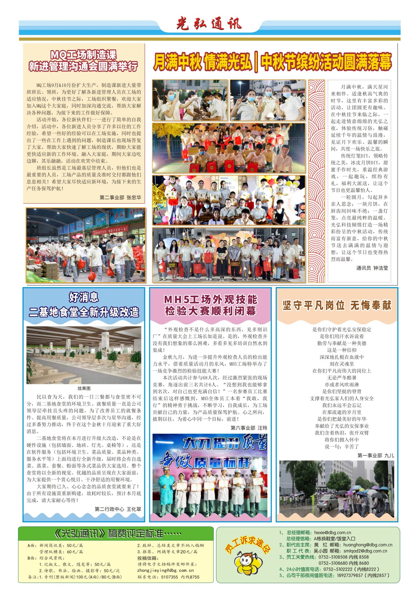 177 2 1429x2048 - DBG press No.177