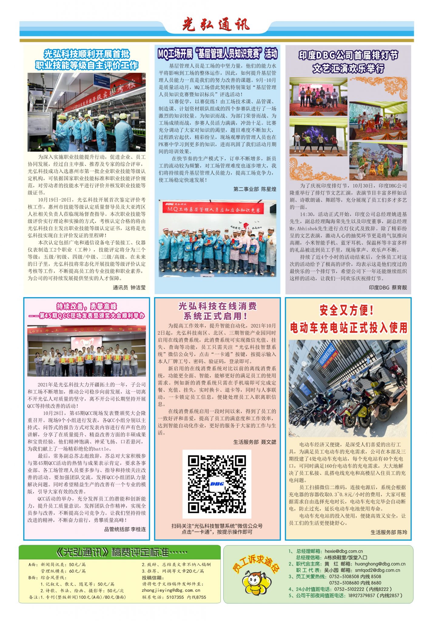 178 2 1428x2048 - DBG press No.178
