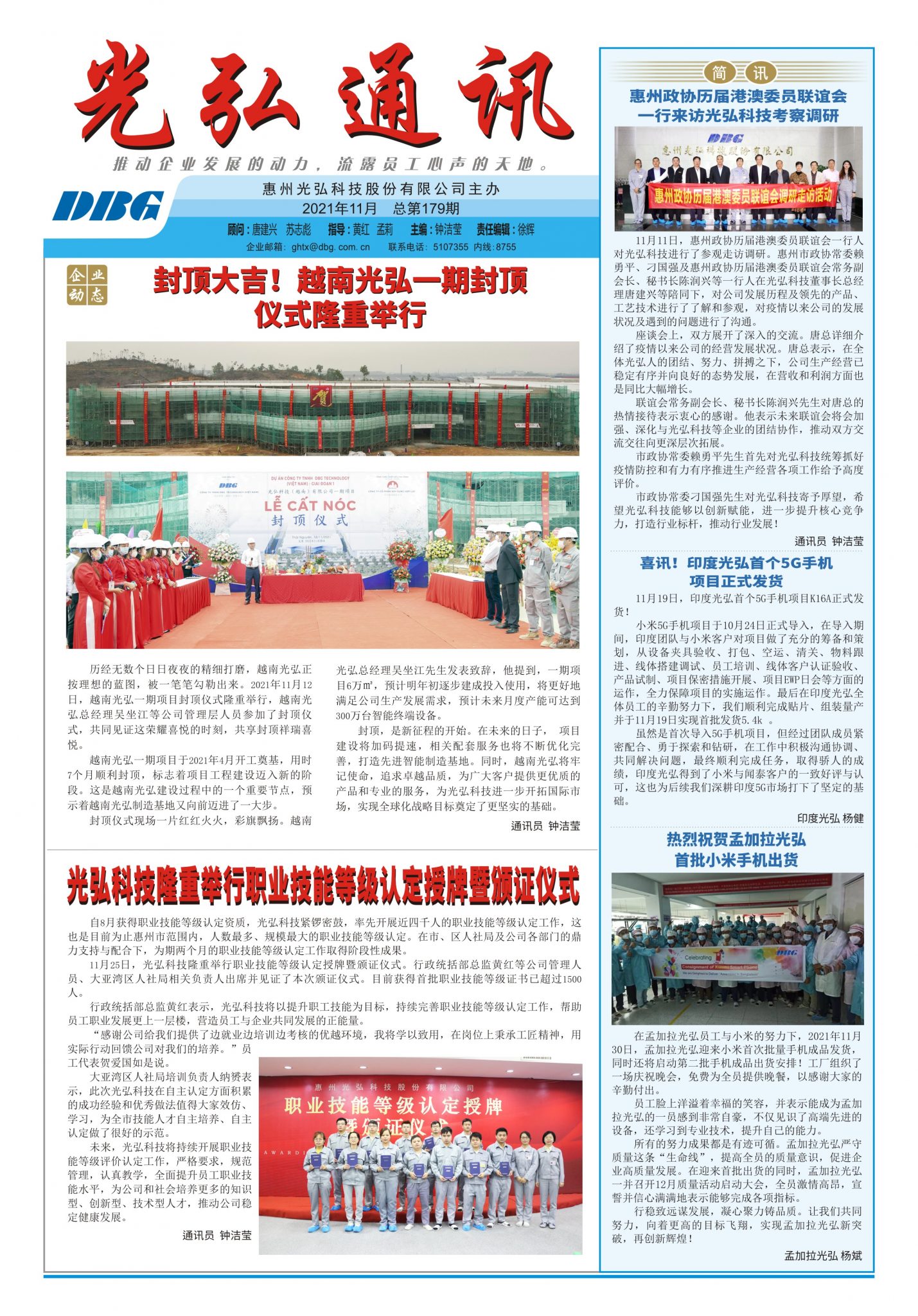 179 1 1429x2048 - DBG press No.179