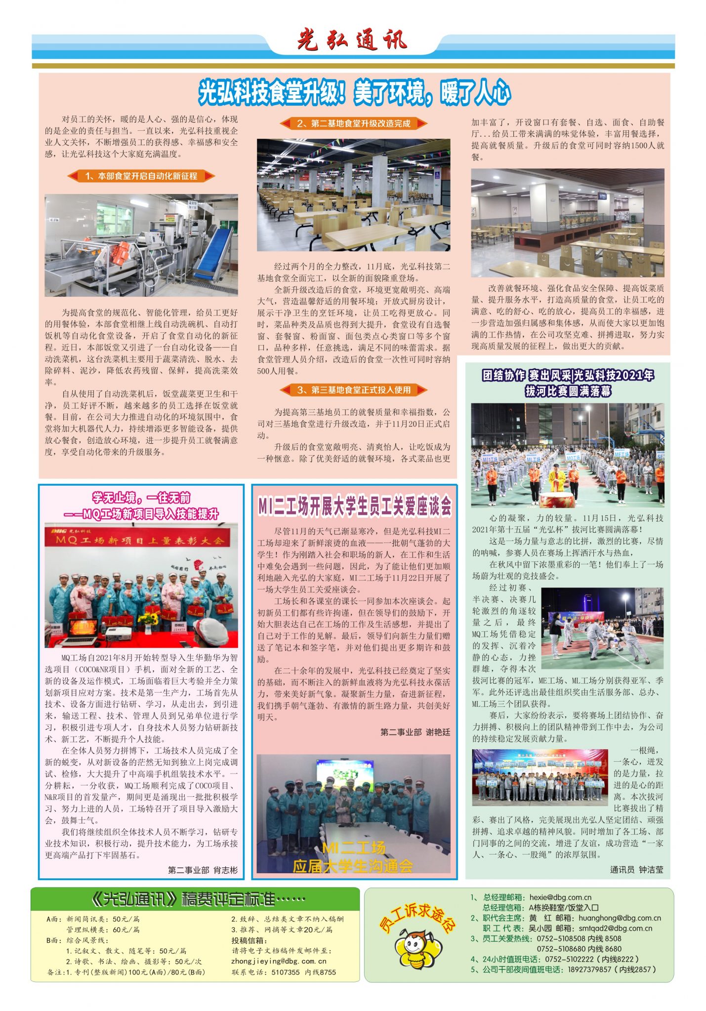 179 2 1429x2048 - DBG press No.179
