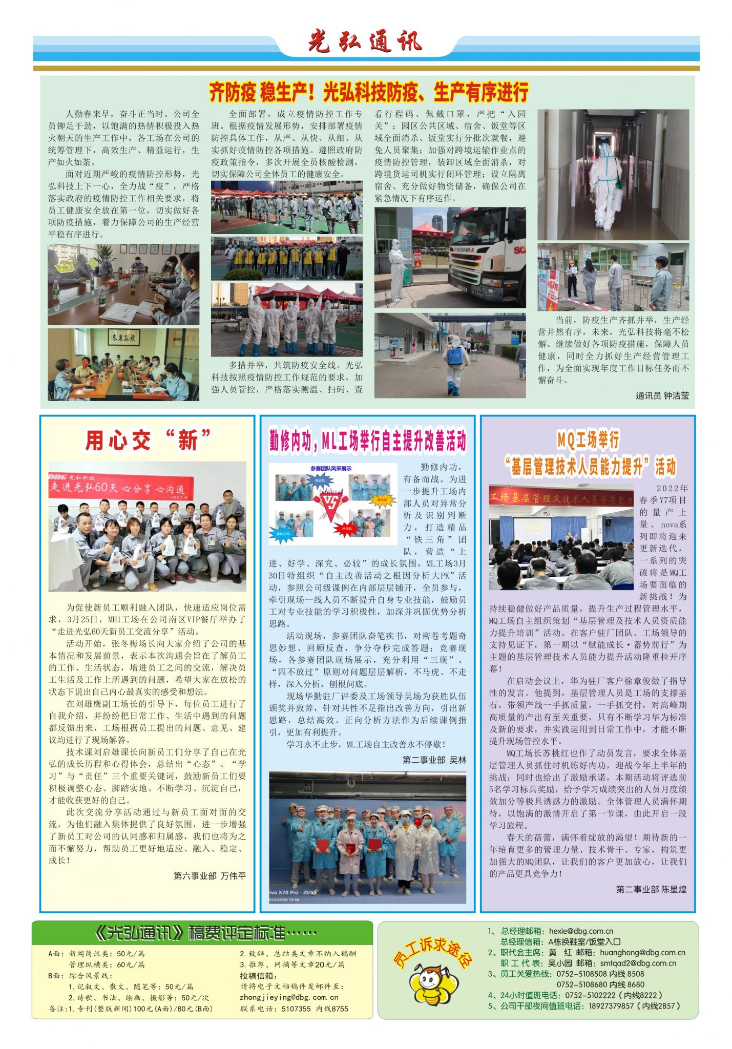 182 2 1429x2048 - DBG press No.182