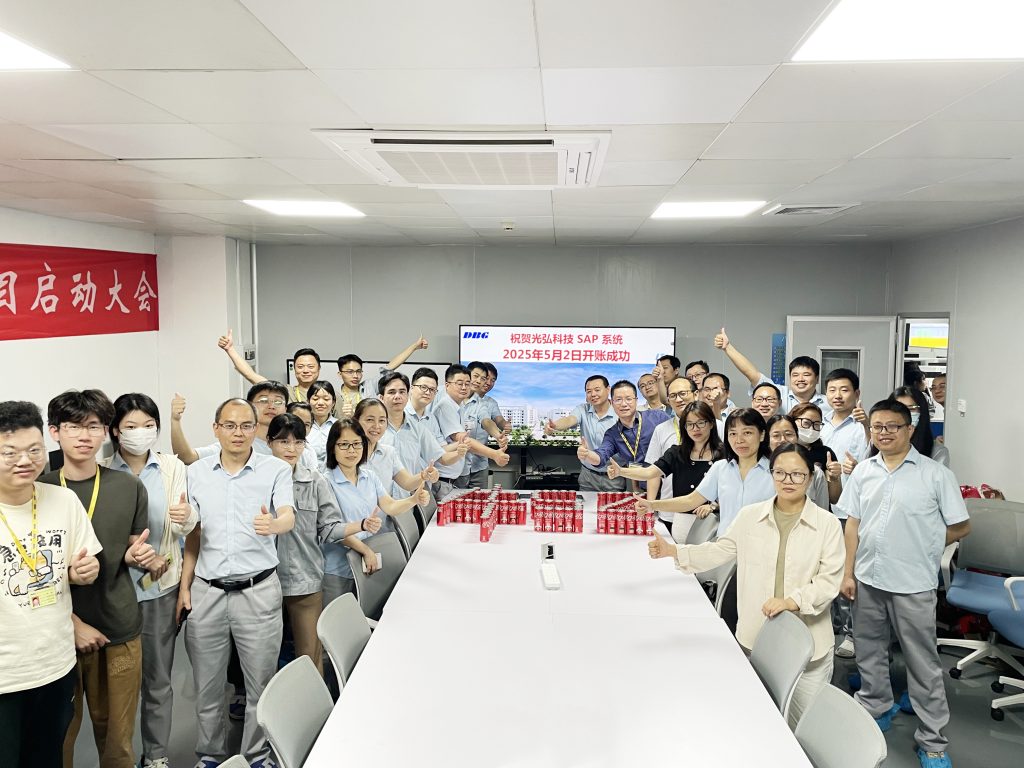 Digital Empowerment Embarks on a New Journey, SAP System Successfully Launched! 1 2 1024x768 - Digital Empowerment Embarks on a New Journey, SAP System Successfully Launched!